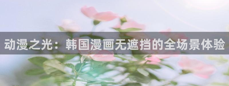 香蕉漫画入口链接