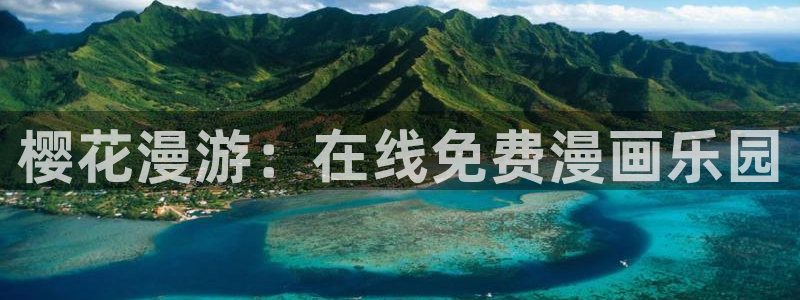 omofun动漫官方正版入口