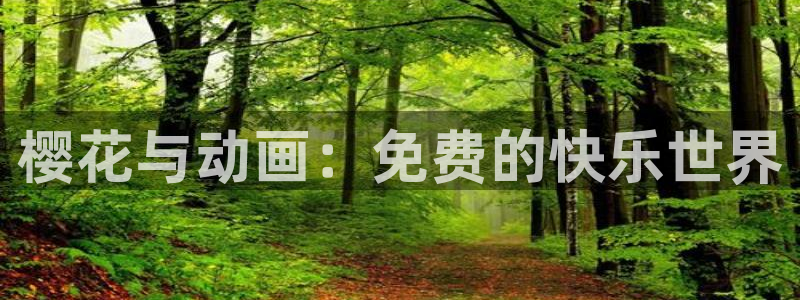 香蕉漫画正版