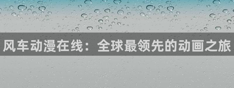 omofun网页版官网