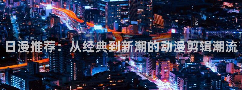 omofun网页版官网