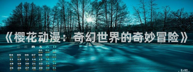 香蕉漫画网站入口