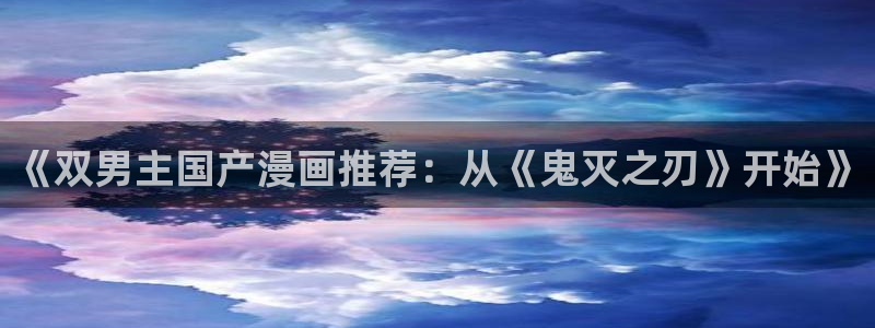 omofun网页版地址