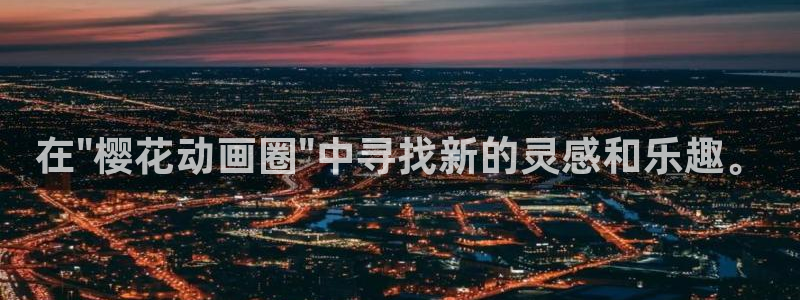omofun动漫网官网